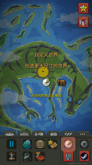 worldbox世界盒子