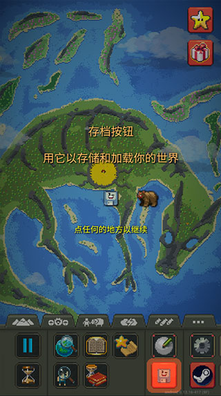 worldbox世界盒子