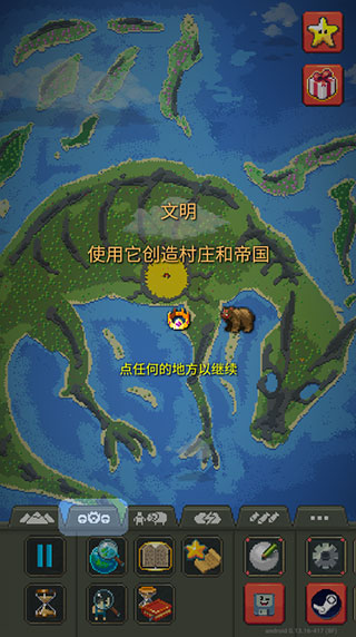 worldbox世界盒子