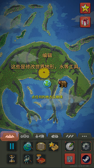 worldbox世界盒子