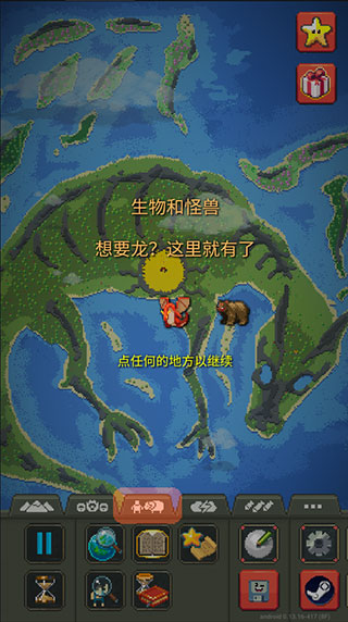 worldbox世界盒子