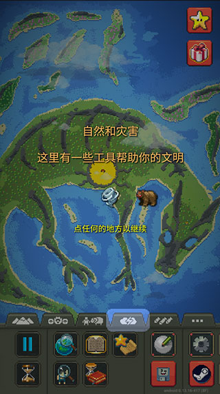 worldbox世界盒子