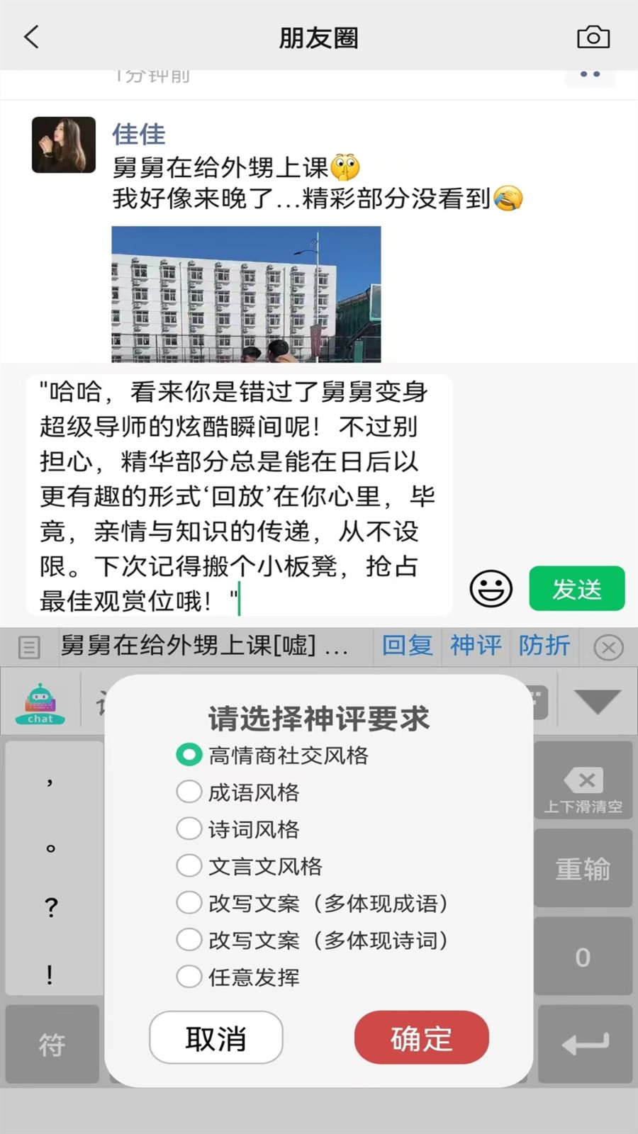 销冠输入法截图4