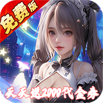 海魂少女首续0.1折