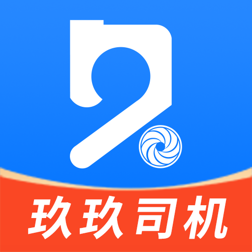 玖玖司机
