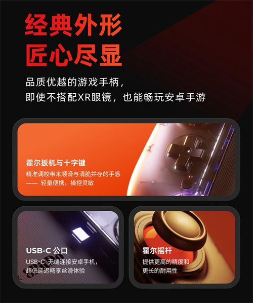 强强联合！VITURE携手8BitDo发布全球首款适配XR眼镜的拉伸式手柄 开启 135 英寸巨幕手游新时代！