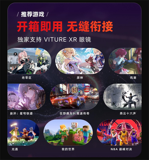 强强联合！VITURE携手8BitDo发布全球首款适配XR眼镜的拉伸式手柄 开启 135 英寸巨幕手游新时代！