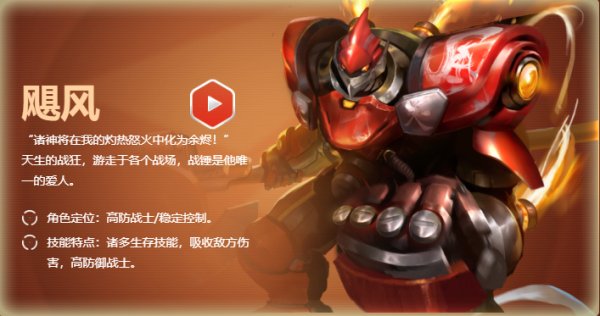 命运群星