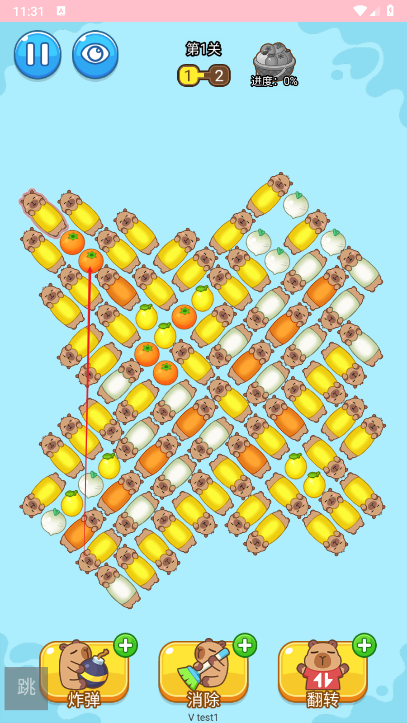 卡皮巴拉冲冲冲