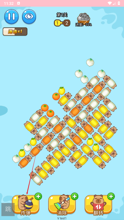 卡皮巴拉冲冲冲