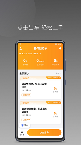 同城聚合