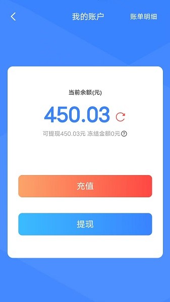 ABC代驾截图5