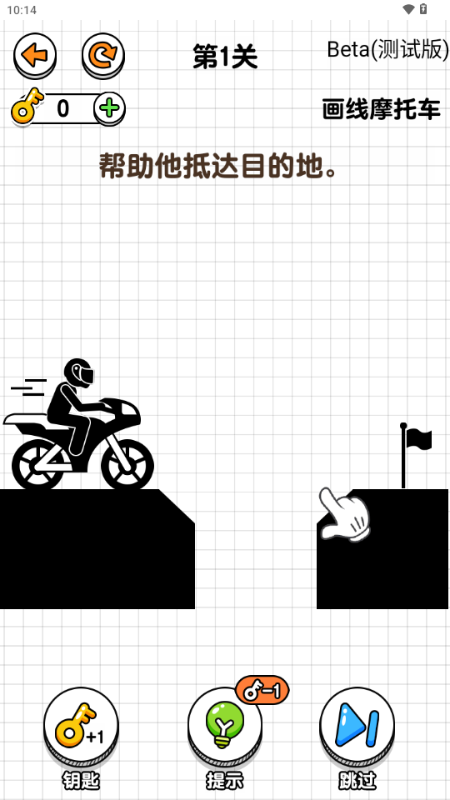 画个摩托车