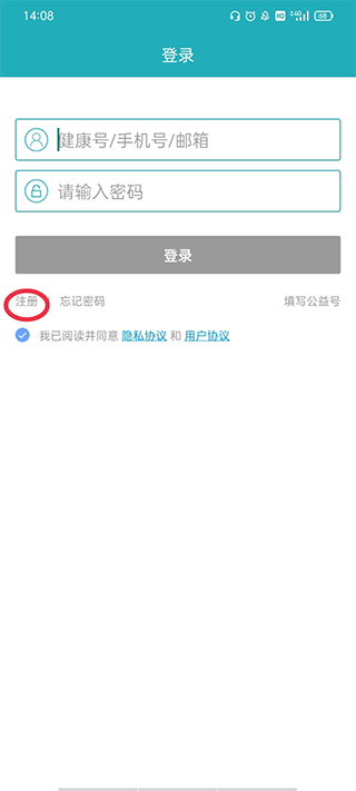体重管家
