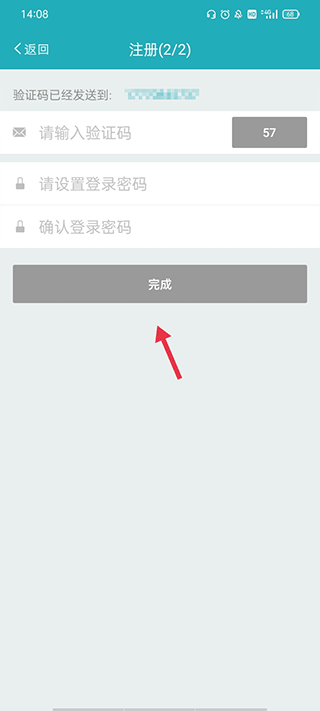 体重管家