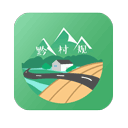 黔村规
