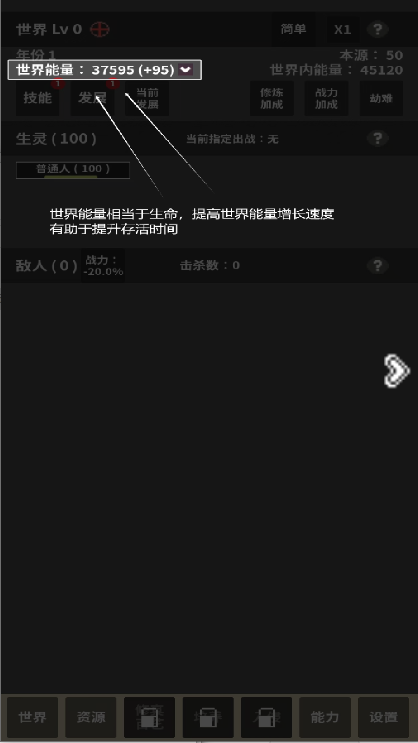 修真世界模拟器