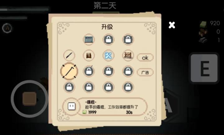生存者日志