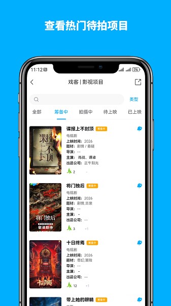 戏客截图5