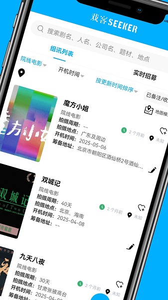 戏客截图2