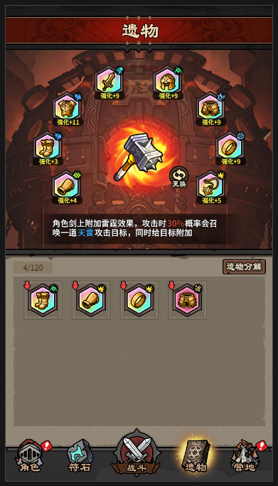 人机战士王者
