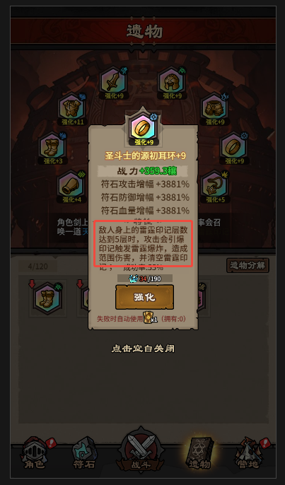 人机战士王者