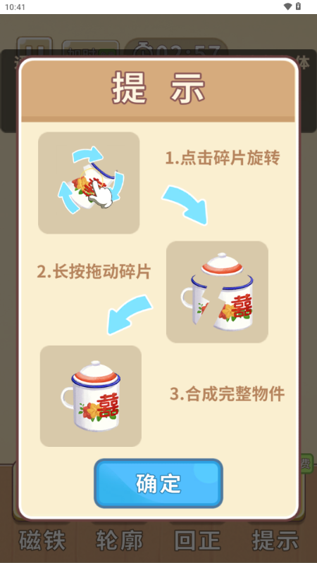 时光修理铺截图2