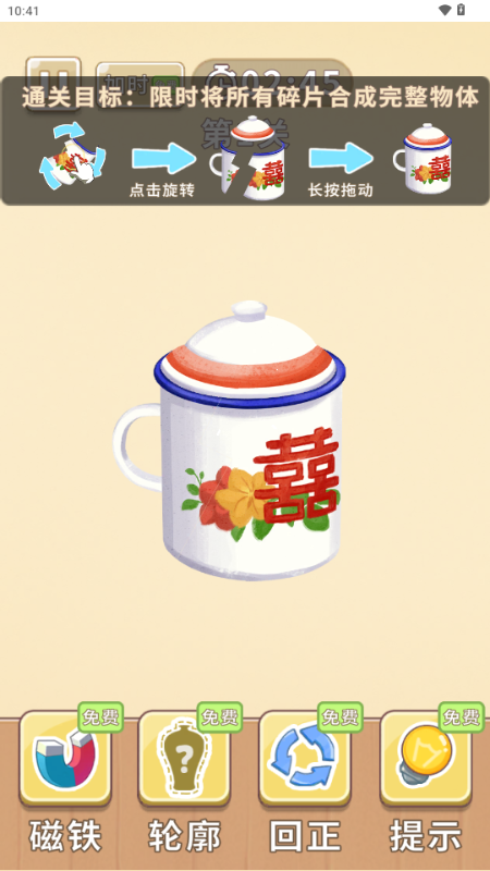 时光修理铺截图3