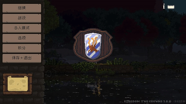 王国两位君主内置菜单