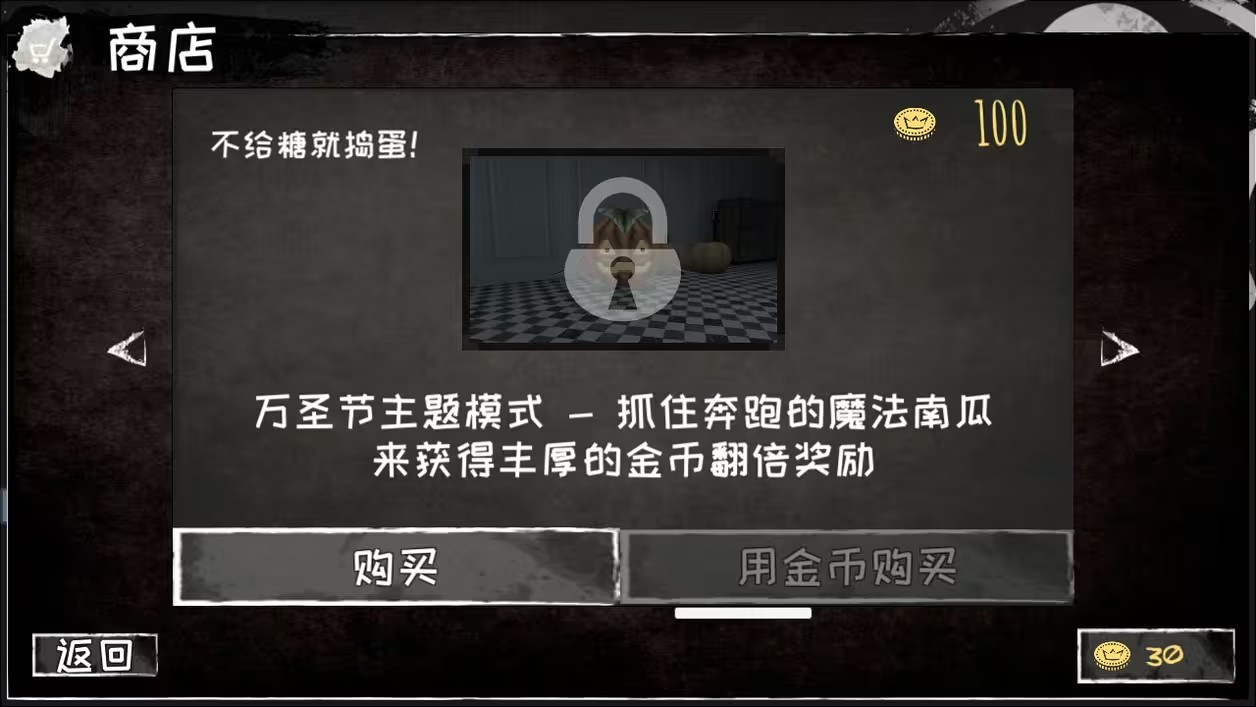 恐怖之眼联机版