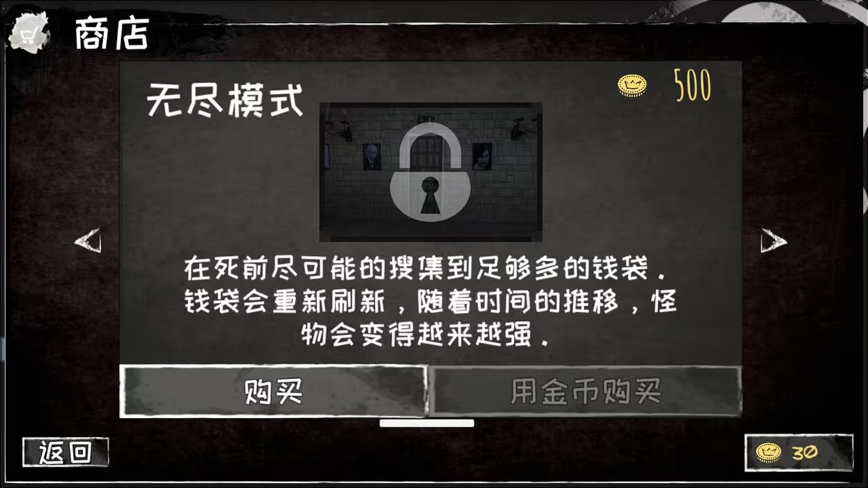 恐怖之眼联机版