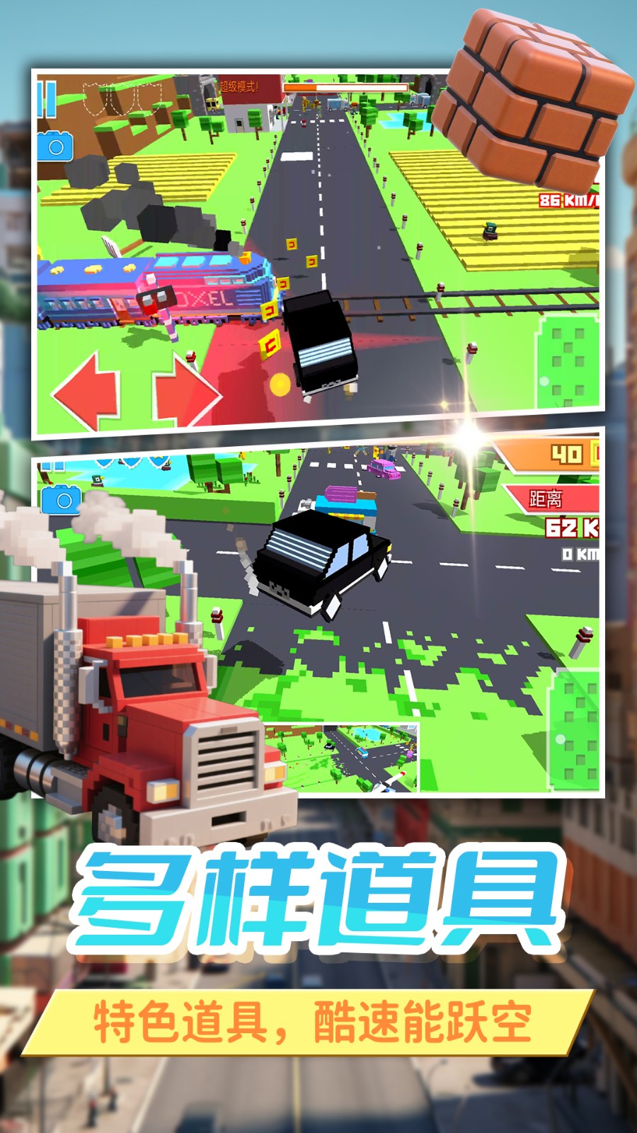 暴走卡车模拟器截图4