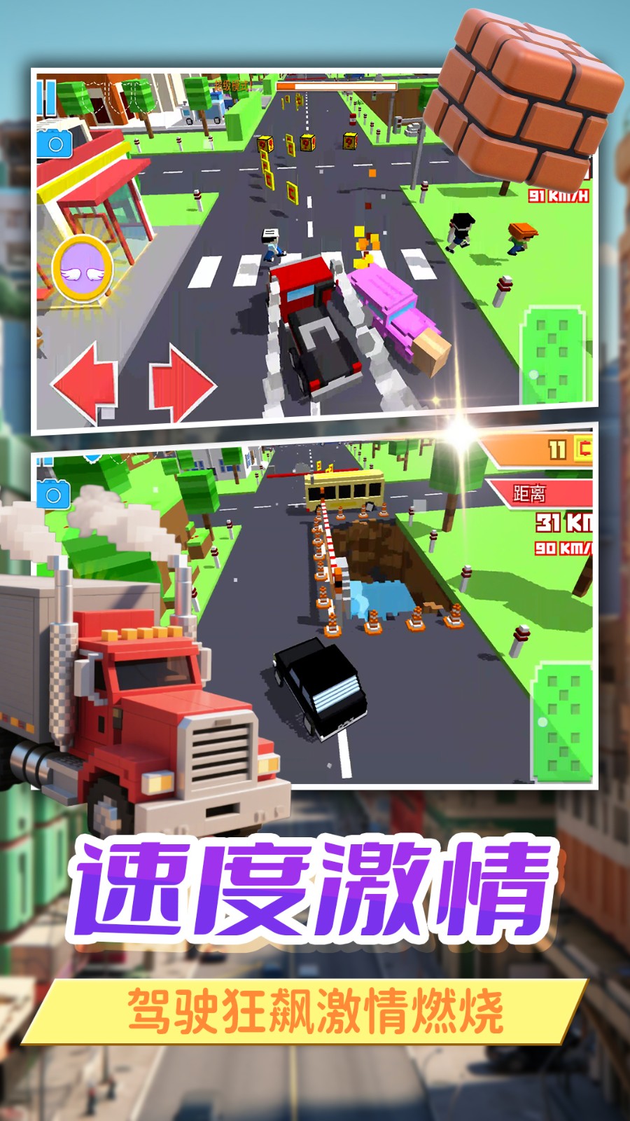 暴走卡车模拟器截图2