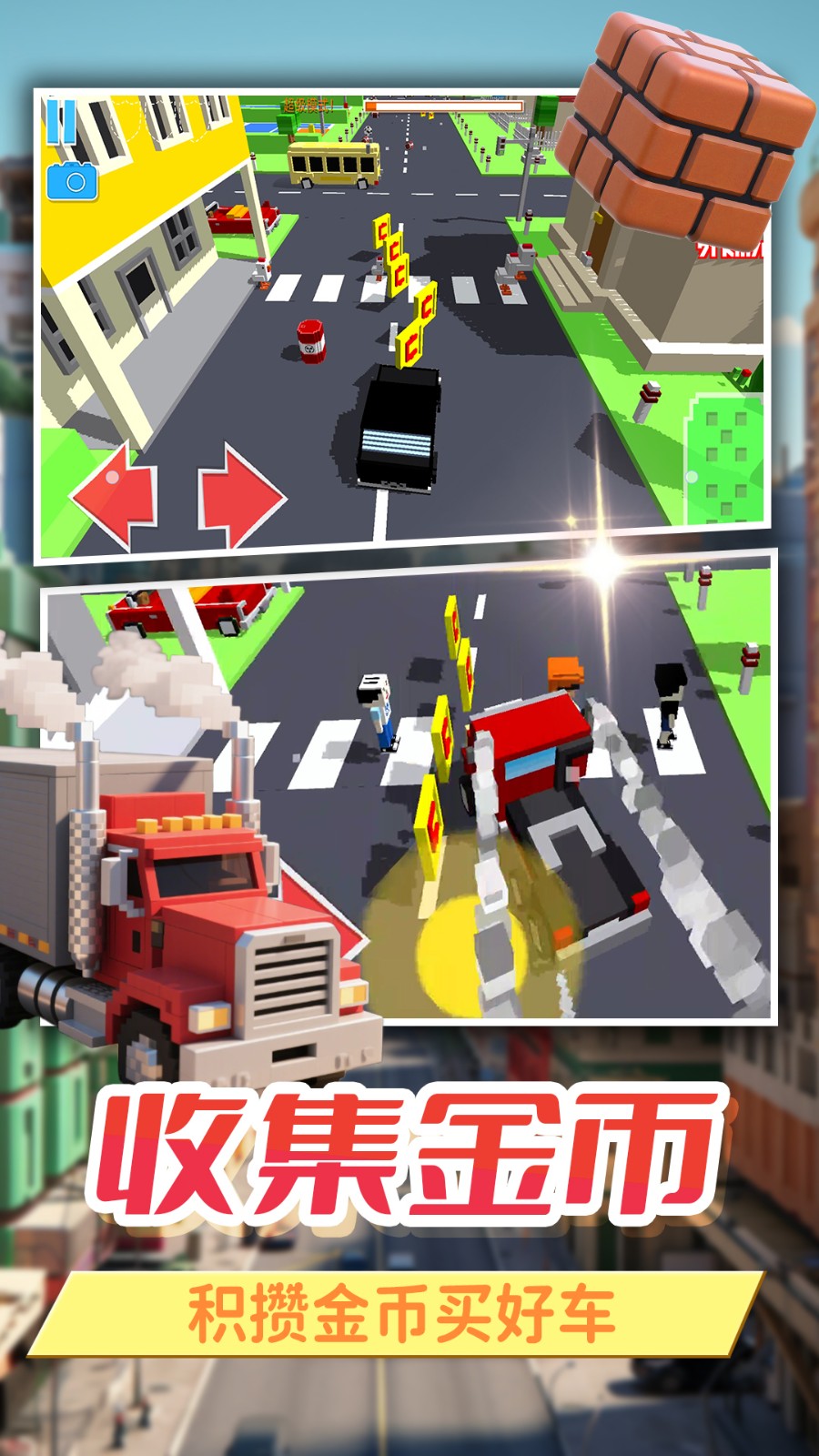 暴走卡车模拟器截图1