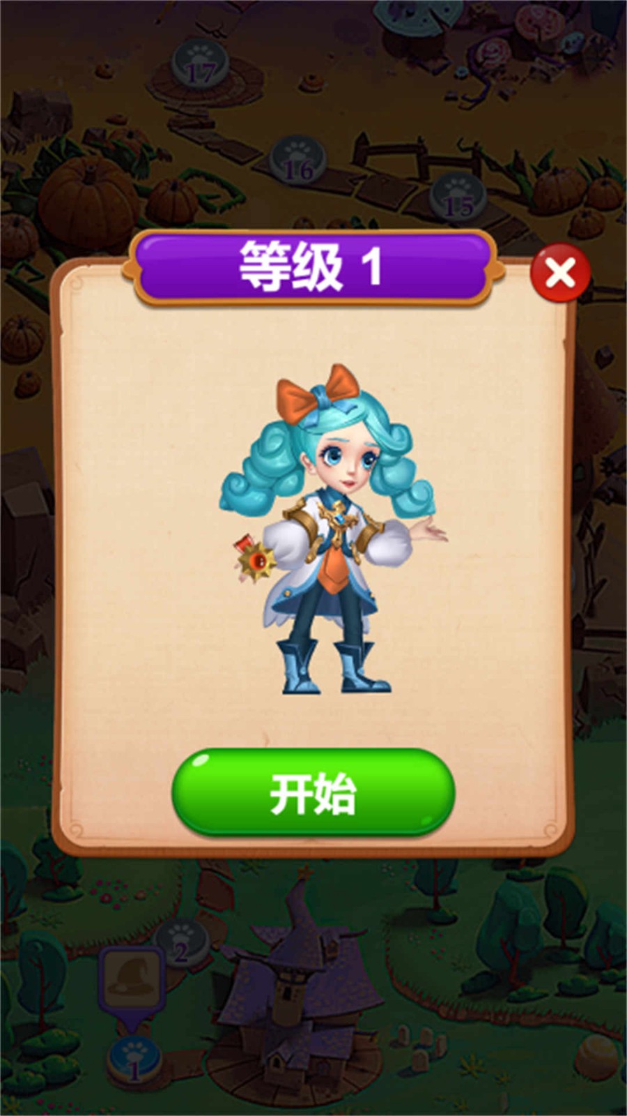 消消乐时光截图3