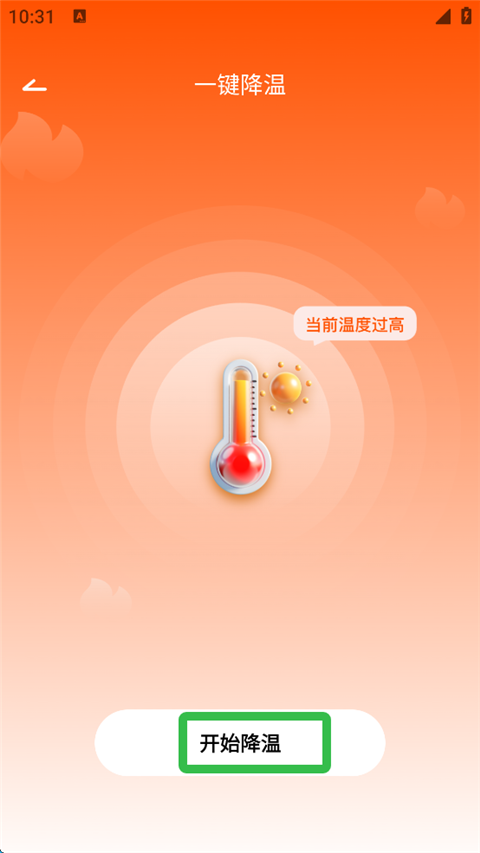 手机降温散热器