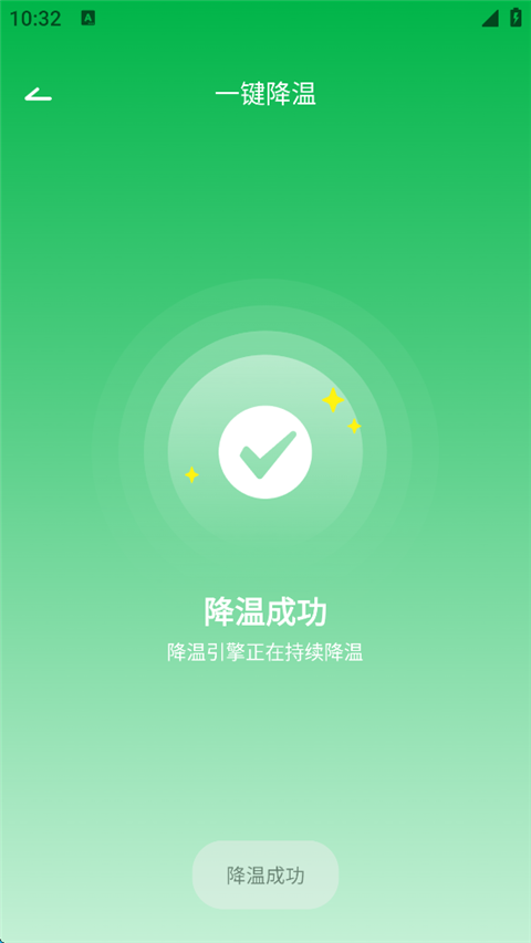 手机降温散热器