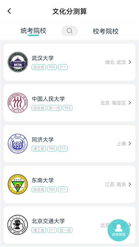 美术志愿填报截图2