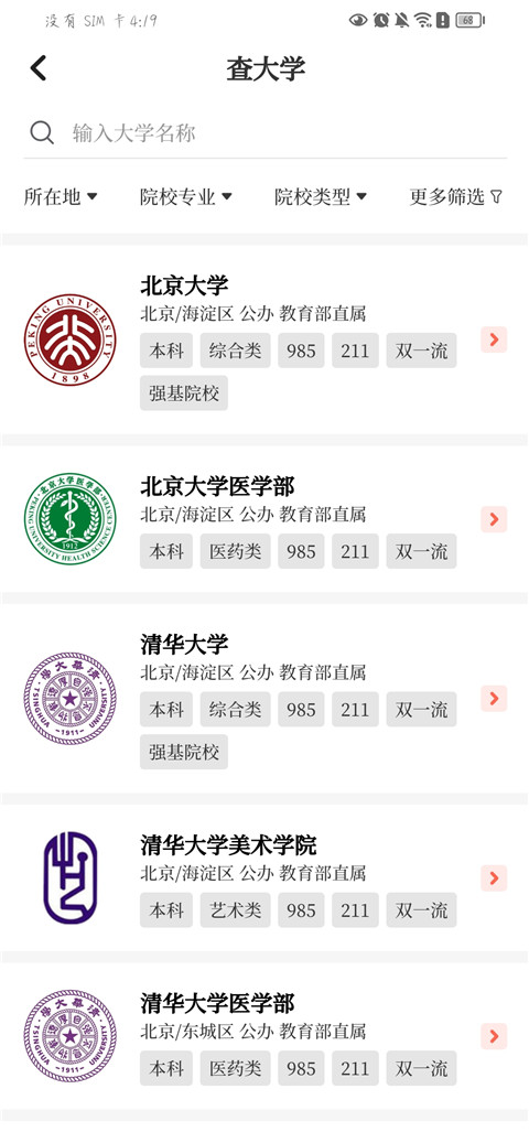 阳光志愿高考填报