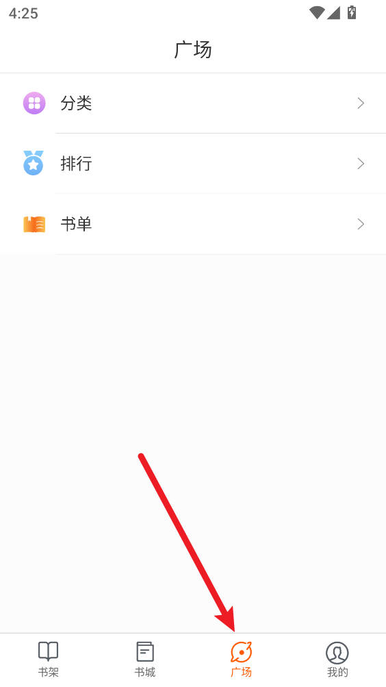 必看小说极速版