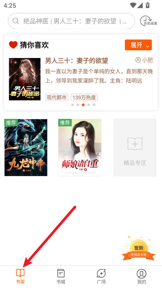 必看小说极速版