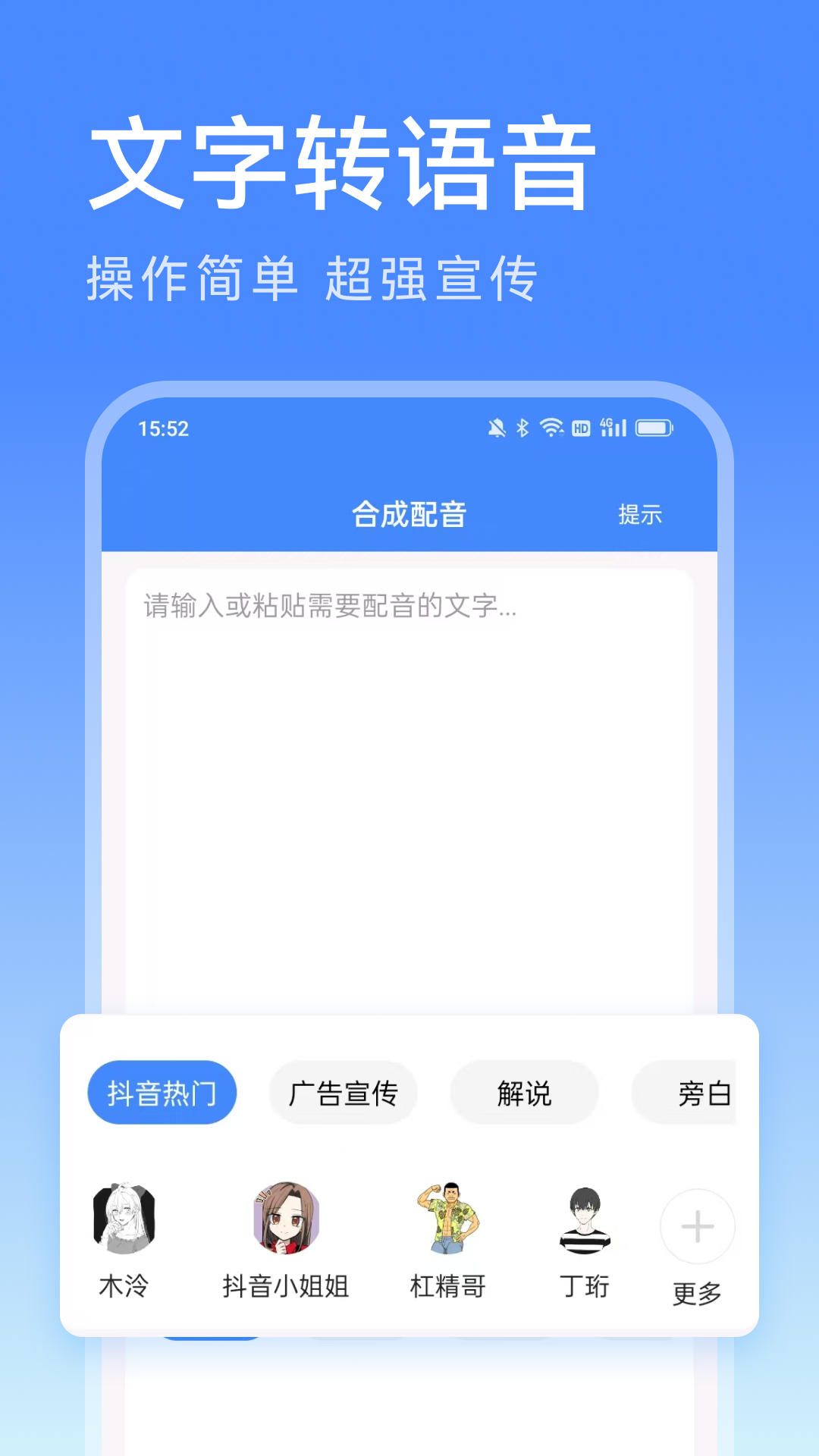西瓜配音截图1