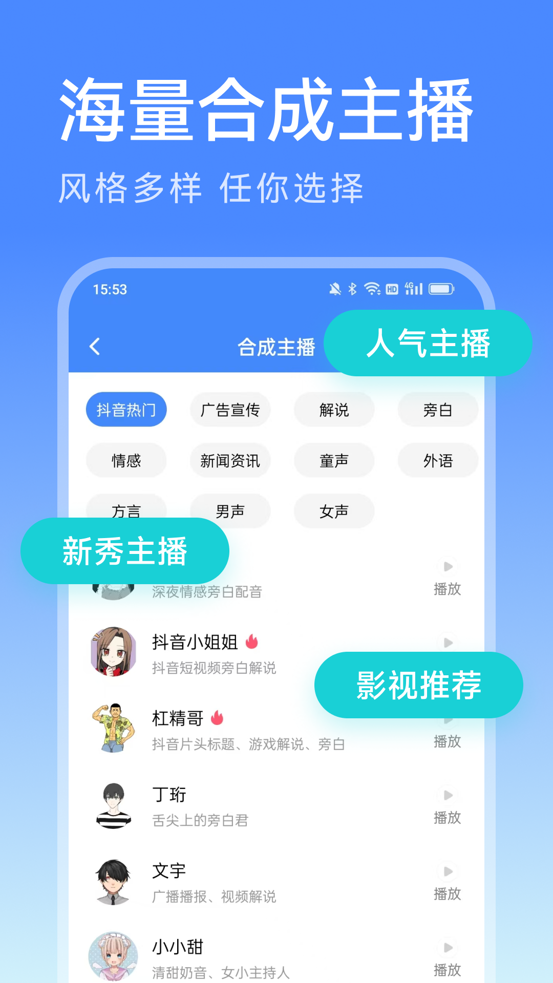 西瓜配音截图3