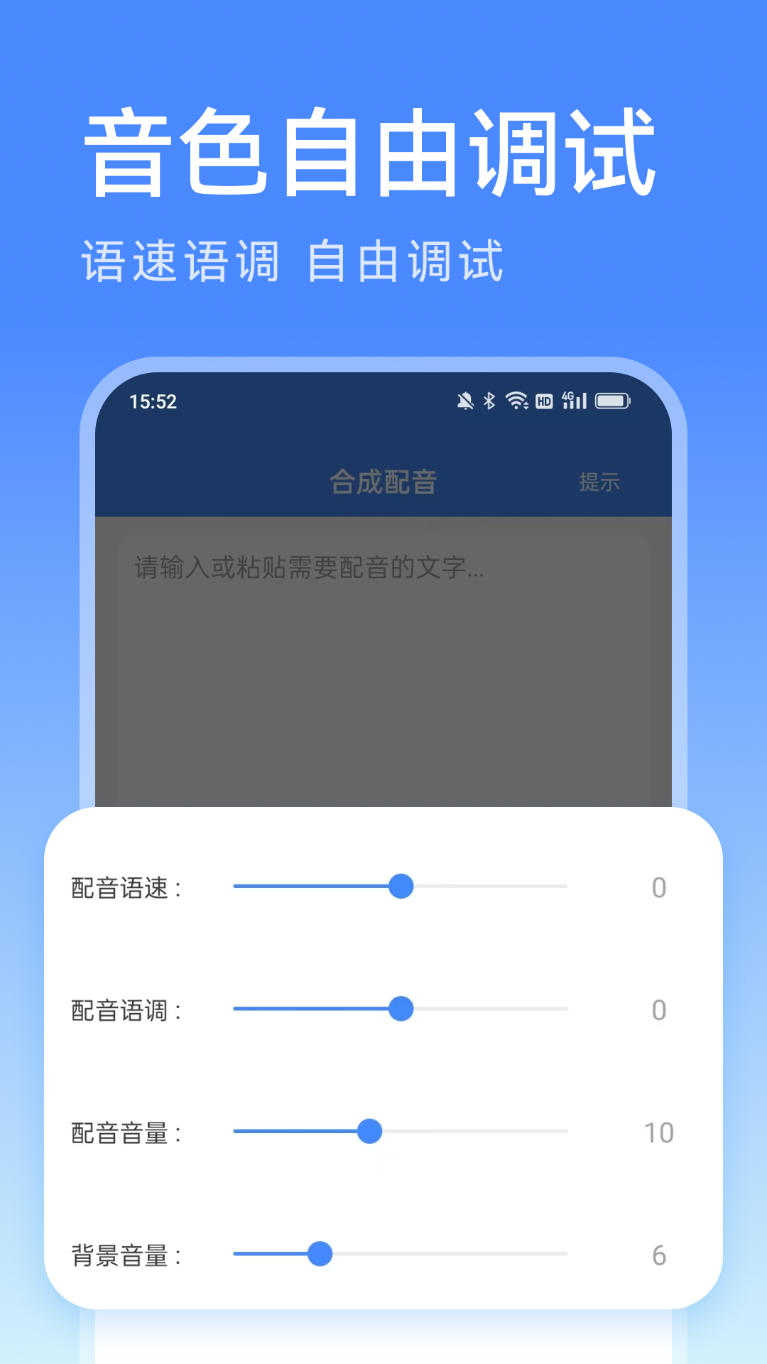 西瓜配音截图2