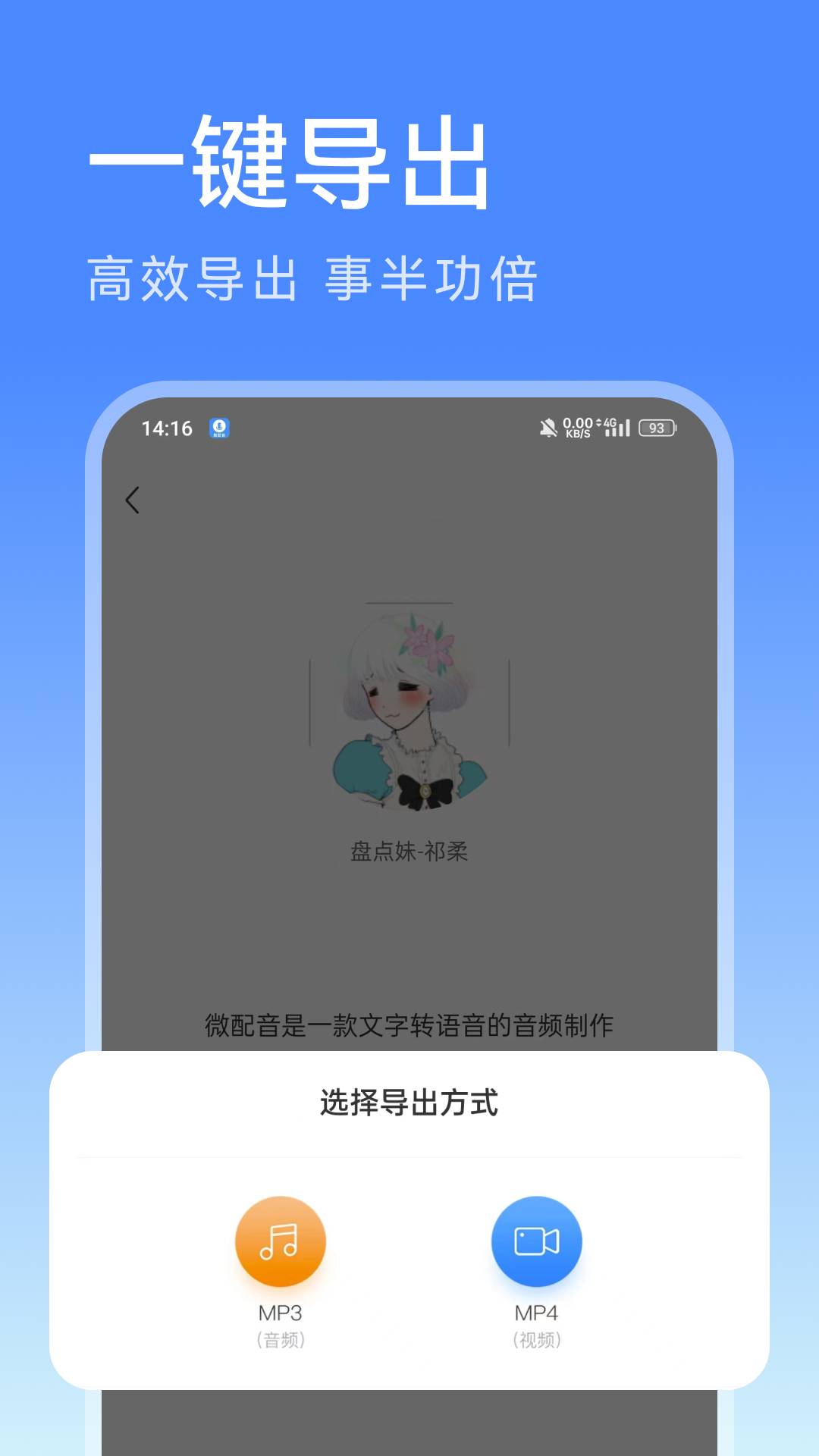 西瓜配音截图5