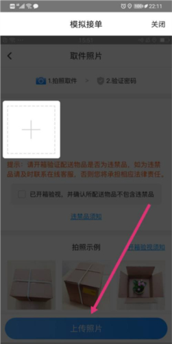 闪送员司机端