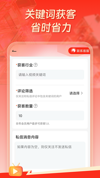 群发工具箱截图2