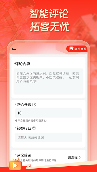 群发工具箱截图3