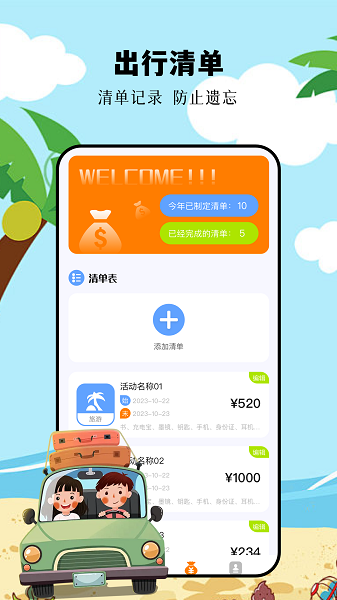 摩尼工具箱截图1