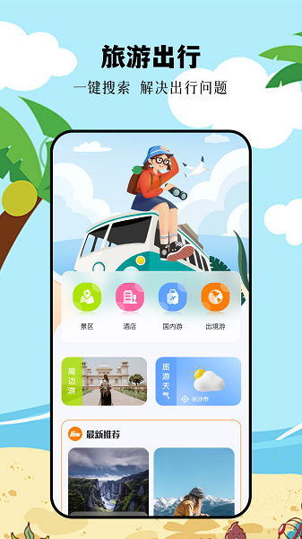 摩尼工具箱截图2